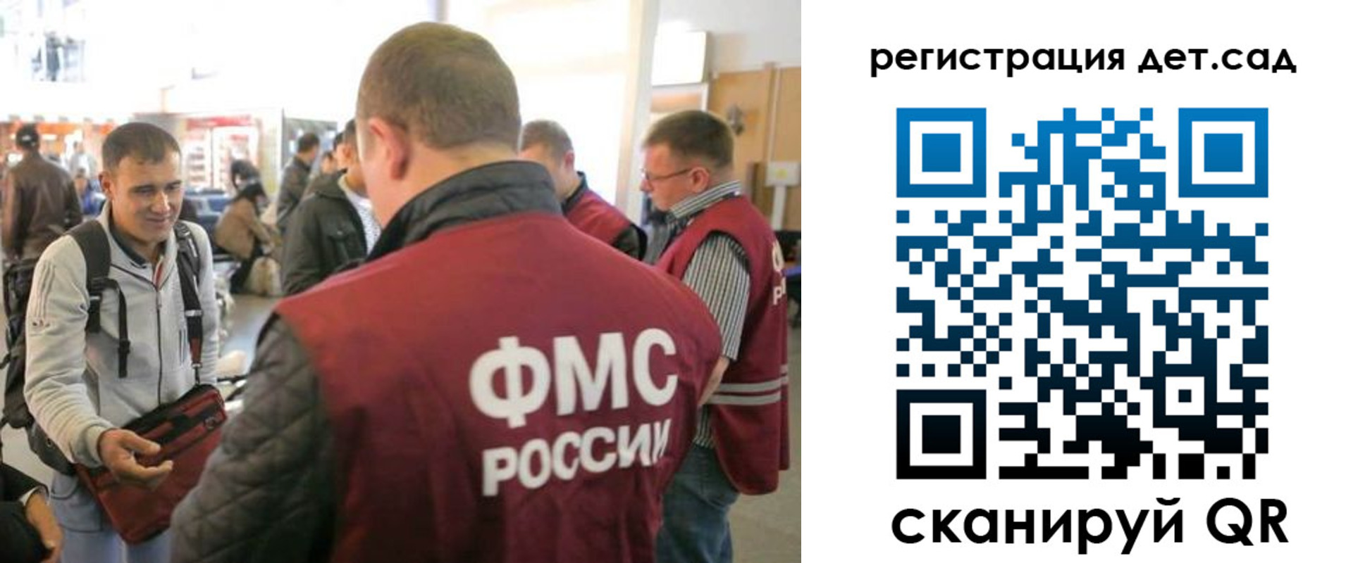 временная регистрация для всех в Новокузнецке