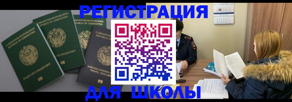 миграционный учет в Новокузнецке