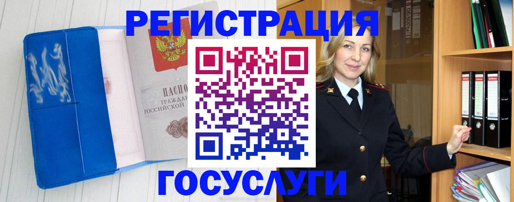 временная прописка в Новокузнецке