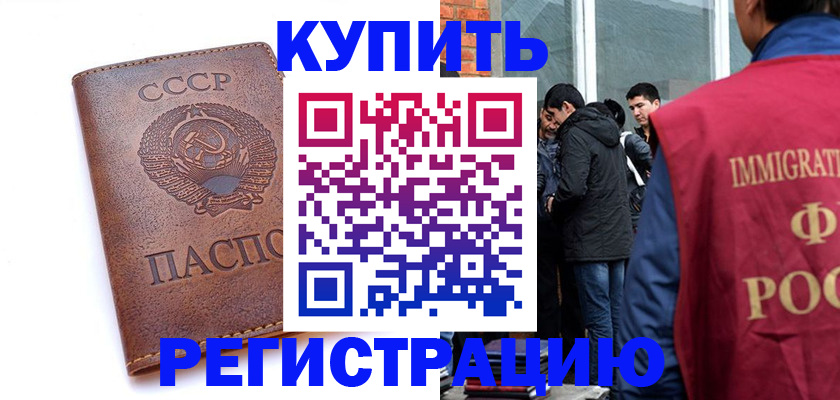 регистрация для школы в Новокузнецке