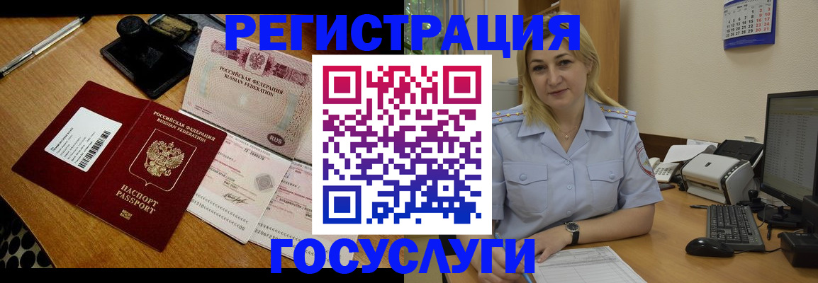 временная регистрация законно в Новокузнецке