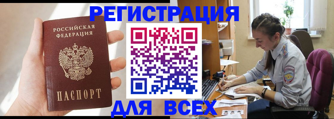 временная регистрация в Новокузнецке