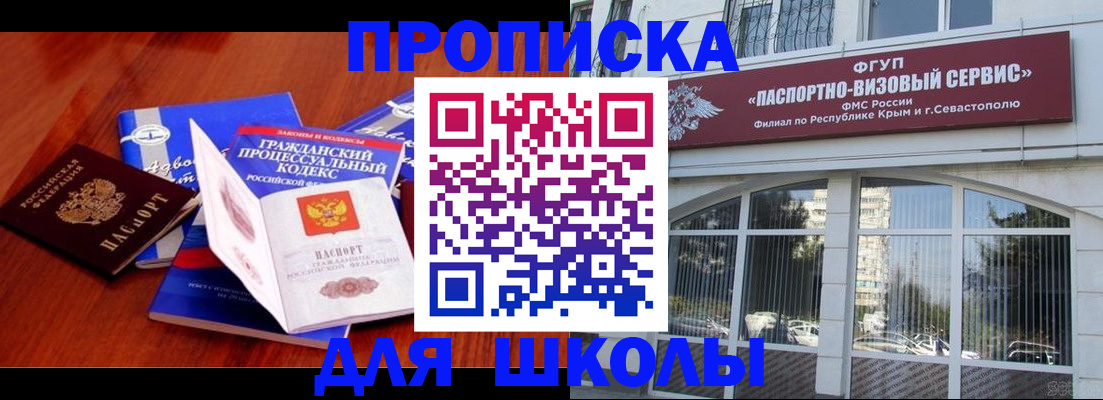 прописка паспорт в Новокузнецке